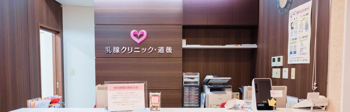 診療時間・アクセス